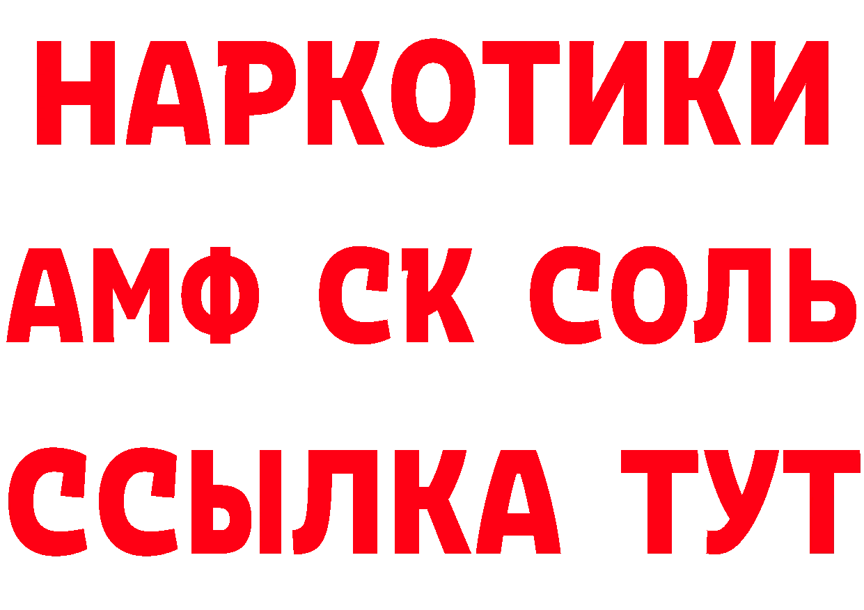 МЯУ-МЯУ 4 MMC зеркало даркнет гидра Сортавала